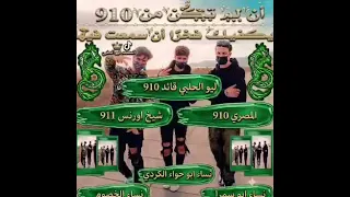 بصمه فشار مسح شرف  خوات ابو سمرا  وخوات ابو حواء  فروخ المجال            ليو الحلبي قائد    دندنها