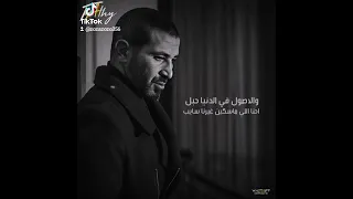 احمد سعد عشنا عمر ف وهم اسمو الدم عمره ميبقا مياه حالات واتس دندنها