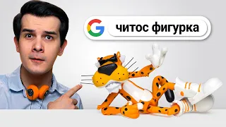 Фигурка Честера из Cheetos!