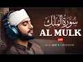 Download Lagu Ngaji Merdu Surah Al Mulk آل الملك , Penenang Hati Jiwa \u0026 Fikiran, Qari` Alaa Aqel