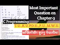 Lec-25 Most Important Question on Control Statements with Concept and Compilation In C programming
