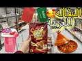 Download Lagu تجربة اكل منتجات المغرب 🇲🇦