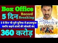 Download Lagu Sitaare Zameen Par Box Office Collection | Sitaare Zameen Par 4th Day Collection, 5th Day Collection