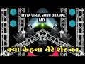 Download Lagu क्या केहना मेरे यार का Kya Kehna Mere Sher Ka Dj Song | Kya Kehna Mere Yaar Ka Dj Remix | Dj Bhagwan