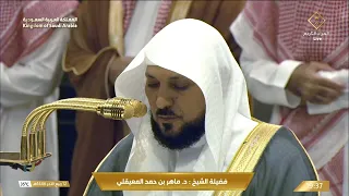 صلاة العشاء للشيخ ماهر المعيقلي من الحرم المكي اليوم الثلاثاء 12 ربيع ثاني 1446 هـ 