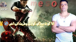  خليتو في الطيب جاحد ومفيش واحد بيقدر  حلات وتس جمده فششخ دندنها