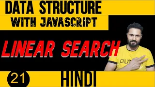 DSA with JavaScript in Hindi Linear Search in JavaScript Data Structure