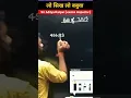 Divisibility Rule of 7 11 13 Maths trick maths short by Aditya Ranjan sir