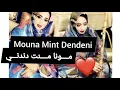 جديد مونا منت دندني في مهرجان المغرب 2019 Mouna Mint Dendeni