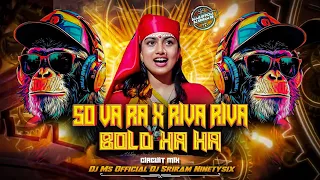 so va ra remix dj song bolo ha ha x riva riva soo vaa raa remix dj song djsriram96 