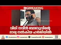 നവീൻ ബാബുവിന്റെ മരണം; തുടരന്വേഷണ ഹർജിയിൽ വിധി ഈ മാസം 29ന്