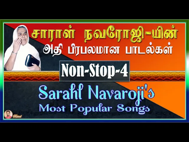 Download MP3 Sis.Saral Navaroji Super Hit Songs | சாராள் நவரோஜி சூப்பர் ஹிட் பாடல்கள் | Non Stop | Part-4