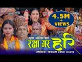 Download Lagu New Nepali Lok Bhajan  | रक्षा गर हरि  | Rakshya Gara Hari Bhajan By Krishna Adhikari  \u0026 Madhu 2076