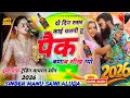 Lagu वायरल सॉग | दो दिन रूसर काई चलगी तु पैक बणाबो सिख ग्यो | signer manraj diwana new 2026  Monu Aluda 