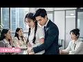 Download Lagu ผู้หญิงคนนี้ไม่ธรรมดา! วันแรกของงานด่าบอสยับ คิดว่าจะโดนไล่ออก ที่ไหนได้กลับถูกเอ็นดูเหมือนเจ้าหญิง!
