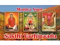 Lagu Mantra Nool - Sakthi Vazhipaadu