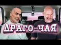 Download Lagu Драго Драганов: Харесвам колите по цвят и удобства | Bri4ka On Board 
