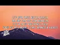 TINI, Becky G, Anitta - La Loto (Lyrics/Letra)