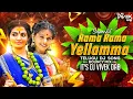 Lagu Rama Rama Yellamma - Bouncy Mix - It's Dj Vivek DAB 