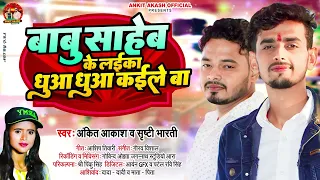  brand song ll ankit akash ll ll