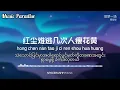 Download Lagu 阿悠悠-旧梦一场(Old dream)MM sub #chinesesong#MusicParadise