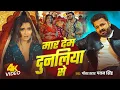 Download Lagu #Video | पवन सिंह | भोजपुरी का सबसे हिट सांग | #Pawan Singh \u0026 Shilpi Raj | Jukebox Hit 2025