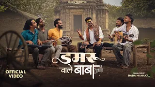 Krishna Chaturvedi - Damru Wale Baba Tumko Aana Hoga OFFICIAL VIDEO | Shubh Jha | Shiv Bhajan