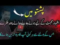 Pashto Romantic phrases proposal Sentence in pashto how to propose in pashto pashto mai pyar k