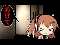 Download Lagu ドアを開けない足立レイ【VOICEROID劇場】