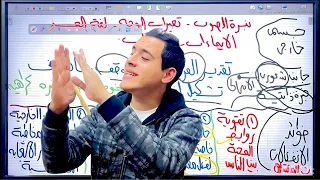 الإنفعالات تانيه ثانوي علم النفس ترم أول ٢٠٢٦ مستر عبدالرحمن محمود 