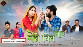 meri chit chor latest kumauni song mahesh kumar mamta arya farasi production