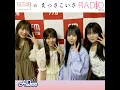 Download Lagu #208 「3期生・3周年おめでとうSP！！」