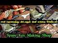 Spare Key Making Shop Duplicate Bike Key Car Key Home Key Keys Chennai Spare Key Making Shop
