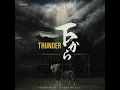 下から