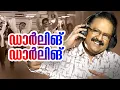 Download Lagu RIP S P B Sir | Darling Darling | Darling Darling | Dileep | Vineeth | Jagathi Sreekumar