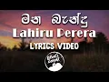 Mana Bandu (මන බැන්දු) - Lahiru perera [lyrics video]