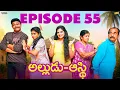 Download Lagu అల్లుడు - ఆస్థి || Family Bandi Telugu WebSeries | Episode 55 | Hara srinivas | Chill Stories