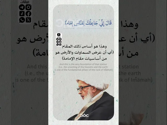 ⁣مقام الإمامة | آية الله العظمى #الوحيد_الخراساني