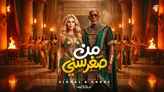 من صغر سني                                                              دندنها