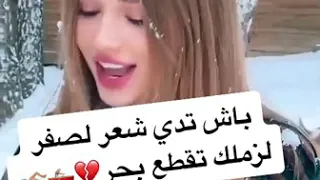 باش تدي الشعر لصفر لازمك تقطع لبحر 