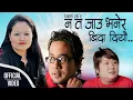 Download Lagu Swaroop Raj Acharya New Song - Na Ta Jau Bhanera  (न त जाउ भनेर) Anil Koyee Laxmi Rai