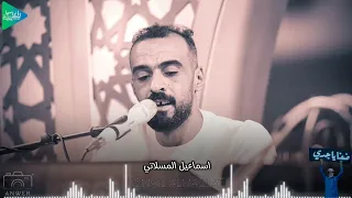 اسماعيل المسلاتي    ياصقر ماتنزل منازل بومه    جديد أغاني ليبية مرسكاوي حفلات      دندنها