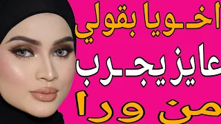 لقيت اخويا بيقولي عيزك تعلمني كيف اخلى العصايا تقف ويدخلها في البطيخة قصة حقيقية وحكاية وقصص مسموعة 