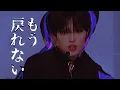 BLACK ANGEL (PV風) 日プ新世界