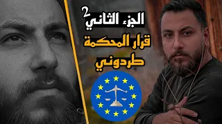 قرار المحكمة ⚖ || لاتسوي الي انا سويته🥺|| نظلمت بكل شي💔
