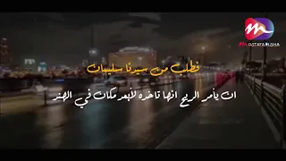 الفيديو ده في كمية راحة نفسية فظيعة   حالات واتساب        مصطفى ديشا دندنها