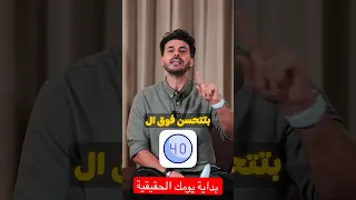 هل النوم ثلث الصحة فعلا فكر تانى دكريم على النوم 