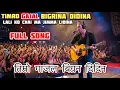 Lagu Timro Gajal Bigrina Didina(Full Song ) -Ai Remastered | Pir Nagara Manjari Paran Chhanjari
