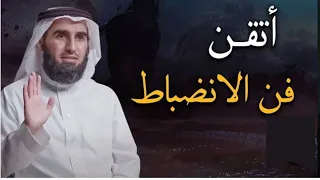 كيف تكون منجزا في هذا العالم المتخاذل فن الانضباط والتركيز ياسر الحزيمي 