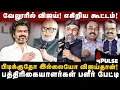 Lagu Journalist Mani Interview | வேலூரில் விஜய்! எகிறிய கூட்டம்!.. பத்திரிகையாளர்கள் பளீர் | The Debate